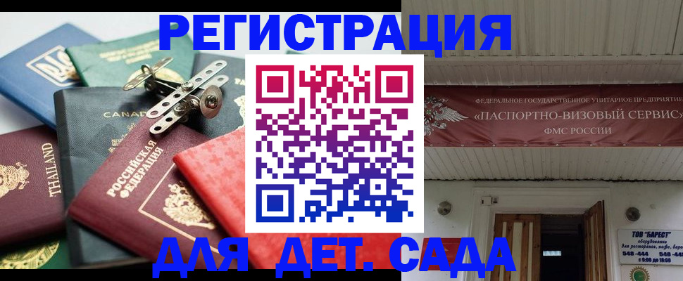 временная регистрация 2025 в Пензенской области