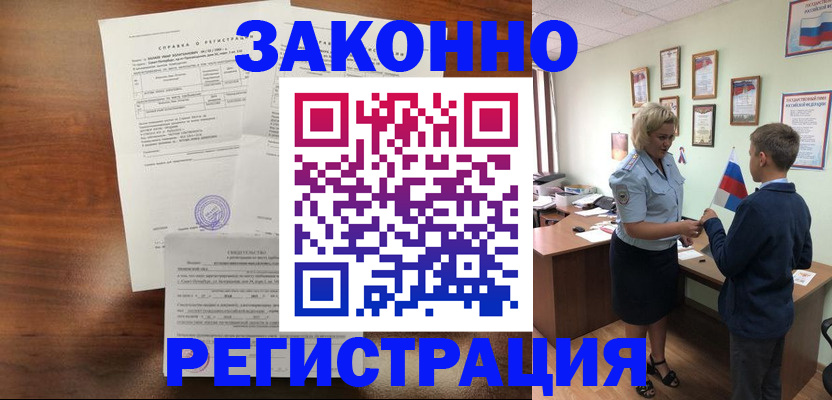прописка иностранных граждан в Пензенской области