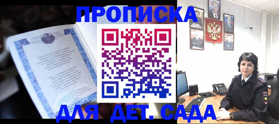 временная регистрация недорого в Пензенской области