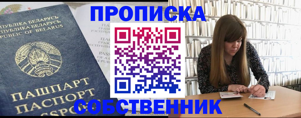 прописка для военкомата в Пензенской области