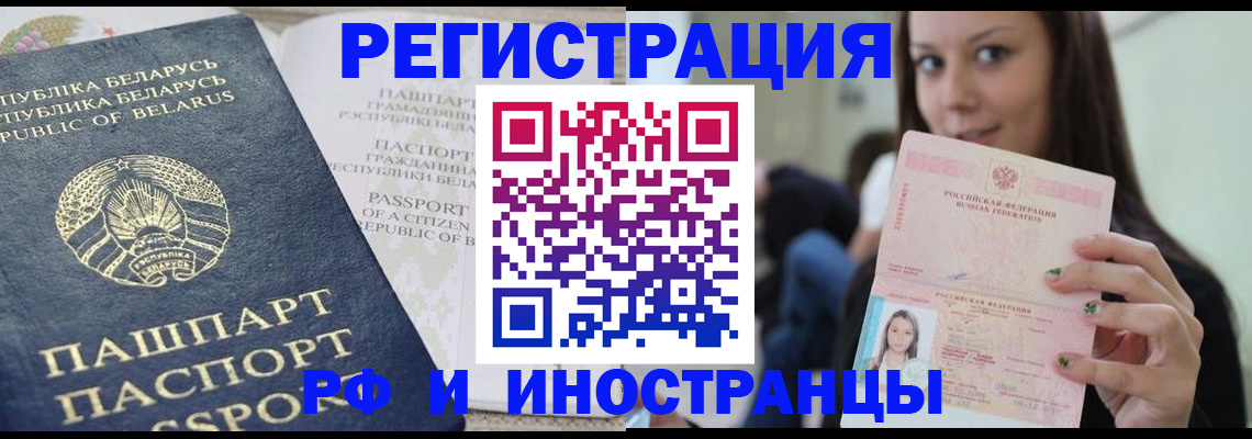 где прописаться в Пензенской области