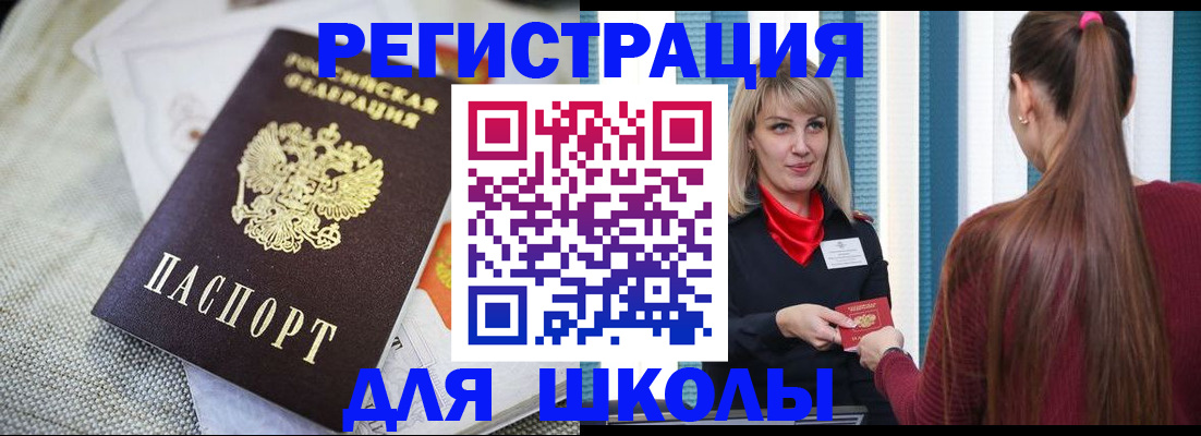 временная регистрация собственник в Пензенской области